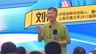 米哈游劉偉：過去兩三年很迷茫，最重要的是活在當下
