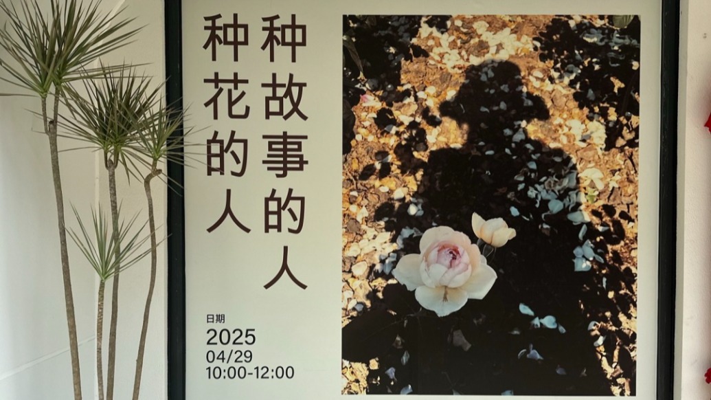 陳丹燕玫瑰書房黃巖開幕