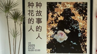 陳丹燕玫瑰書房黃巖開幕