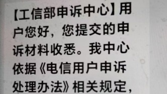 電話費被私改成48元套餐長達數年，投訴后移動公司退補600元話費