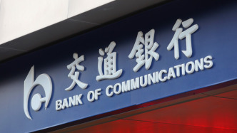 交行一季度凈利253.72億元增1.54%，不良率微降