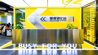 零食連鎖鳴鳴很忙遞表港交所：去年?duì)I收393億元，門(mén)店超1.4萬(wàn)家，凈利潤(rùn)率2.1%