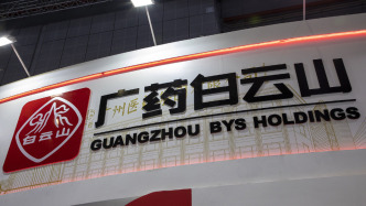 白云山一季度營收凈利雙降，此前稱今年將挖掘盤活自身資源