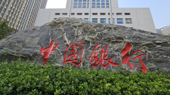 中行一季度凈賺超543億降2.9%，利息凈收入降逾4%