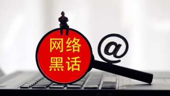 媒体：黑话烂梗包围小学生，“有话好好说”很难吗？