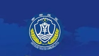 中国人民解放军南部战区位南海海域进行例行巡航