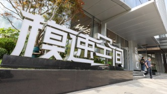 解放日報：這是一場需要定力和實力的“科技長征”