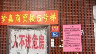 光明網(wǎng)評“泉州夢嘉商貿樓不到5年便成危樓”：監(jiān)管是否盡職盡責？