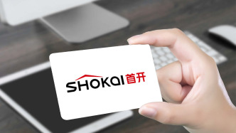 首开股份：一季度净利润亏损约10.79亿元，签约金额63.9亿元