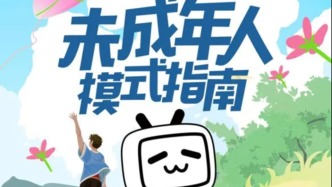 軟硬件企業(yè)集中發(fā)布未成年人模式使用手冊