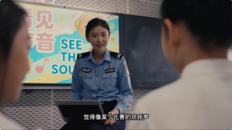 “看見”聲音
