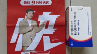 患者家属称1498元辉瑞进口药“短斤缺两”，平台称售后正处理