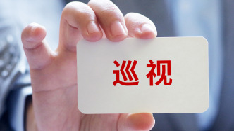 十二届上海市委第六轮巡视全面进驻，巡视组联系方式公布