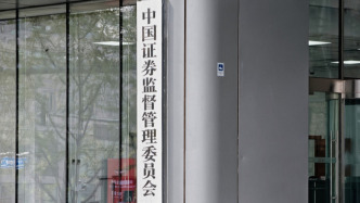 證監(jiān)會：堅決擁護黨中央對王建軍進行紀律審查和監(jiān)察調(diào)查的決定