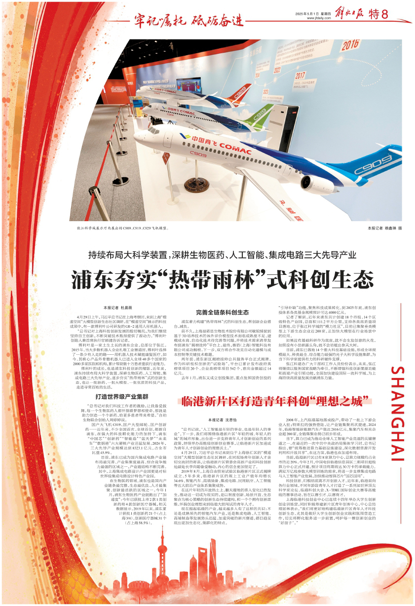 女生和男生一起差差差差很疼APP:LINODE日本IPHONE强汉HD下载-解放日报：浦东夯实“热带雨林”式科创生态