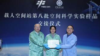 空间站第八批科学实验样品返抵地球并交付科学家