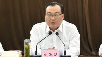 劉洪潔已任六安市委副書記、市政府黨組書記