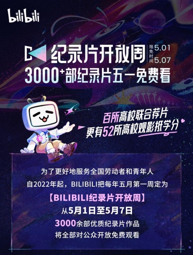 看纪录片抵学分，贺桂梅：纪录片是对抗低质碎片信息的好媒介
