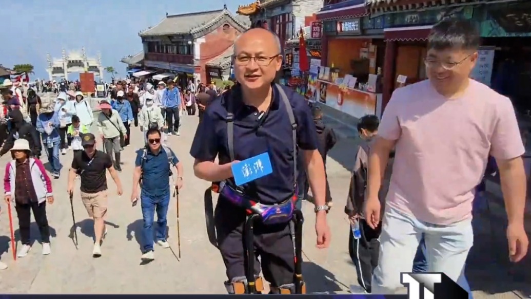 機器人用在何處丨記者體驗穿戴“助力機器人”爬泰山,好奇游客現場體驗