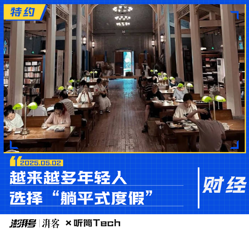 旅游特种兵们，这个五一“躲进”书吧