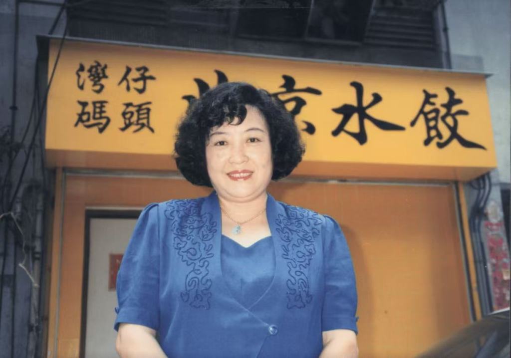 缔造“水饺皇后”的香港，也是被移民塑造的香港