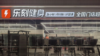 从9.9到5.9元，“健身界瑞幸”们内卷起来了