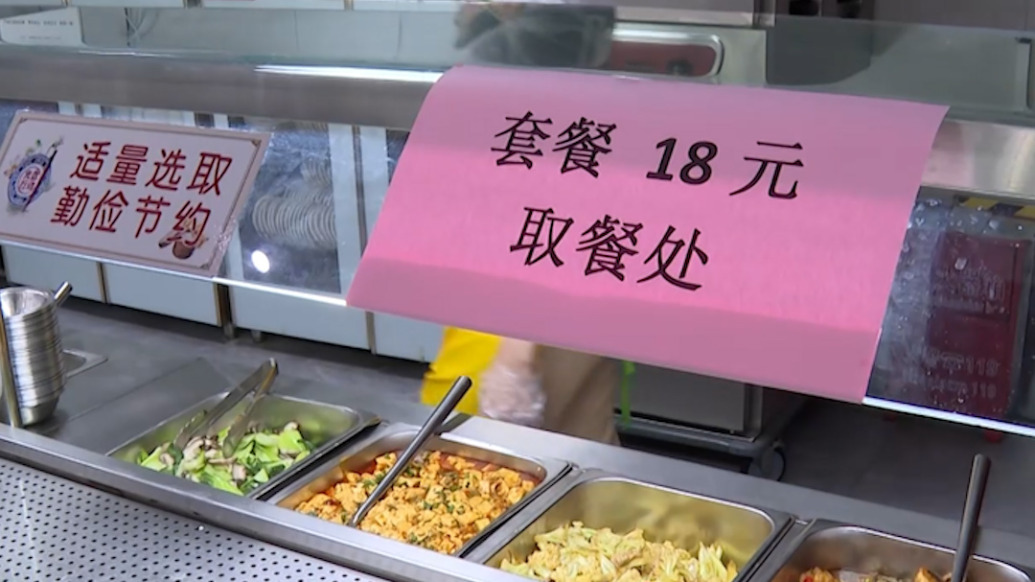 18元可选5菜1汤，湖北赤壁政府机关食堂五一期间对外开放