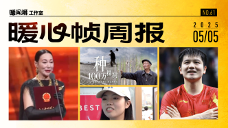 暖心幀周報丨念念不忘，必有回響