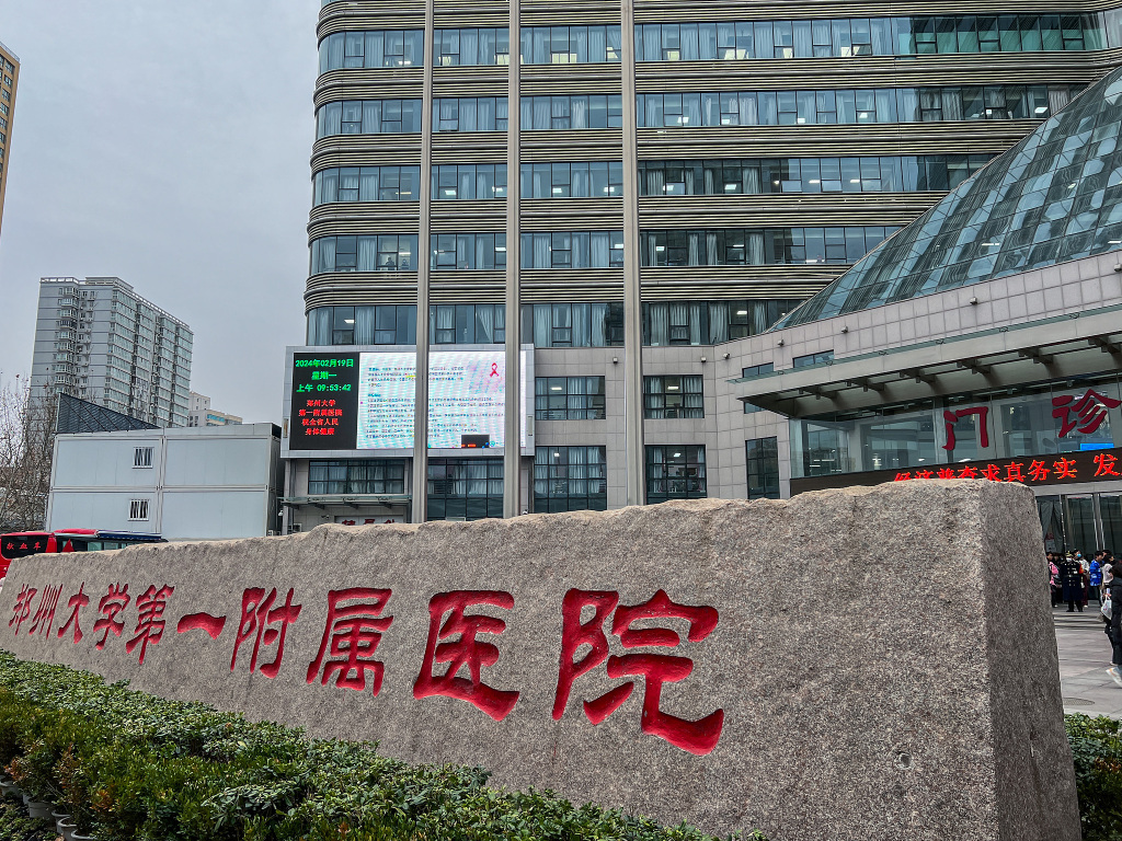 看着不爽就滚蛋！郑州大学第一附属医院一科室公众号被曝运营人员辱骂他人
