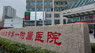 看著不爽就滾蛋！鄭州大學第一附屬醫院一科室公眾號被曝運營人員辱罵他人