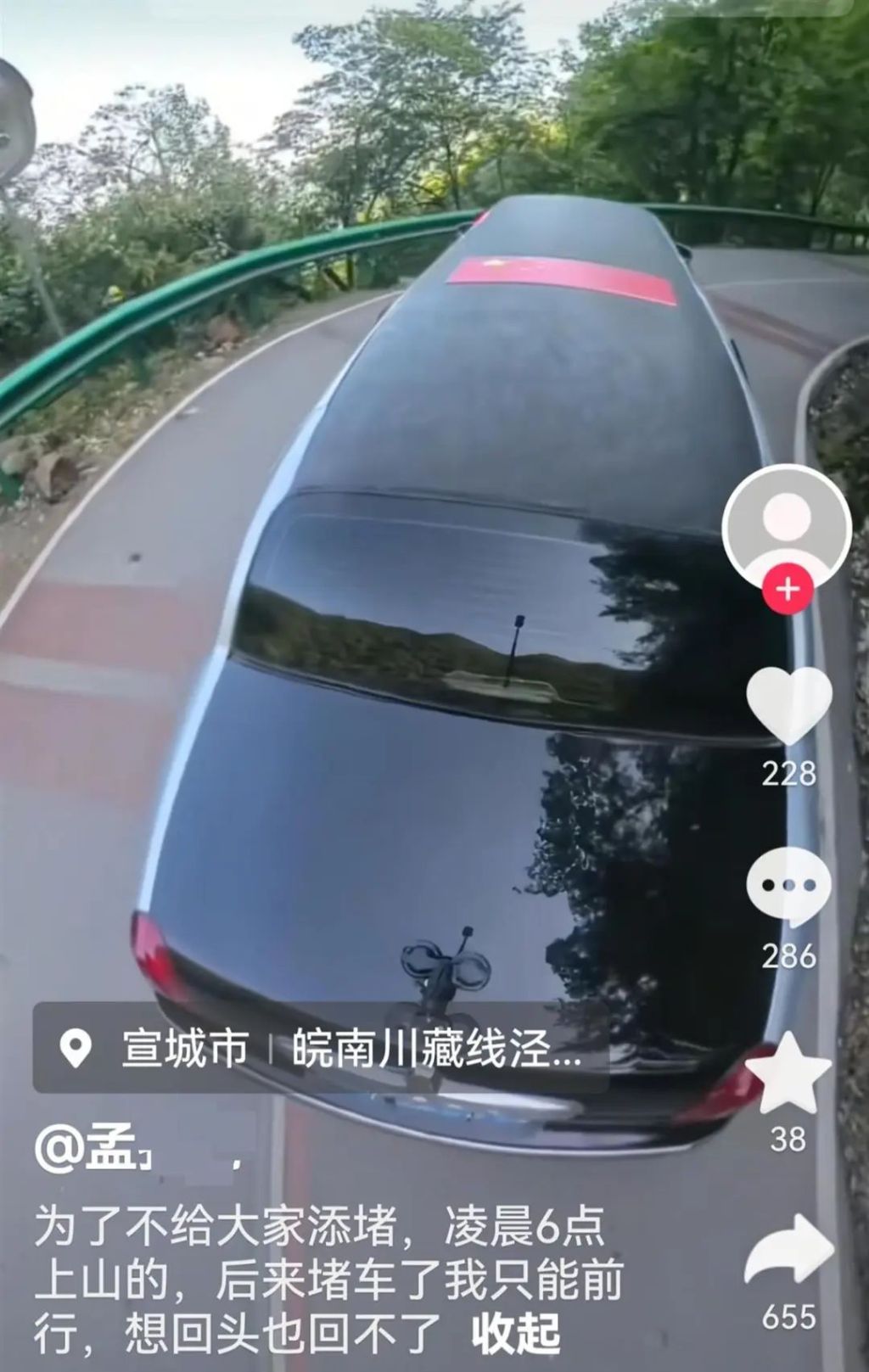 9米长林肯车开进安徽“皖南川藏线”致拥堵数小时，车主回应争议称配合调查