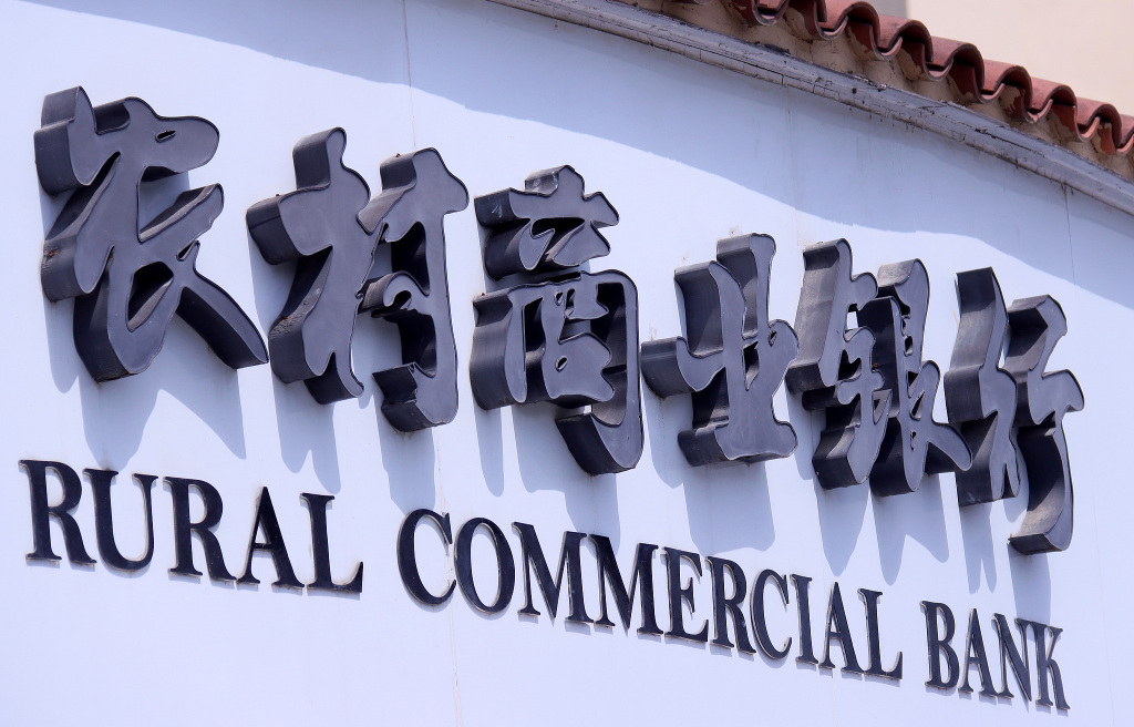 10家A股农商行一季报：净利均实现增长，常熟银行营收、净利增速领跑