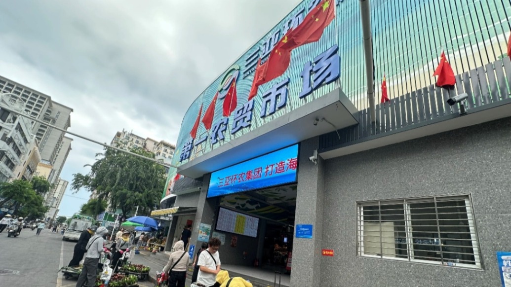 買水果9斤變6斤?三亞通報屬實:擬罰攤販5萬