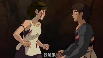 《幽靈公主》：唯有寬恕才能重生