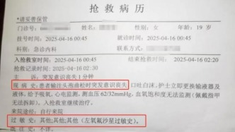 大一女生頭孢過敏輸液室呼救無醫護響應，自行拔針仍不幸身亡