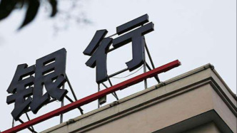 17家城商行去年年報盤點：西安銀行營收增速領(lǐng)跑，青島銀行凈利增速領(lǐng)跑