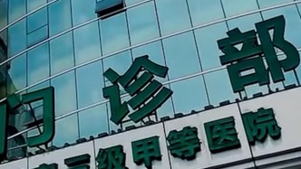 群眾反映醫生疑似飲酒上班，重慶長壽區人民醫院：開展調查核實