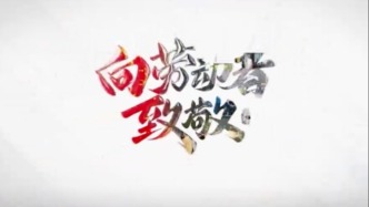 我們的勞動“口號”