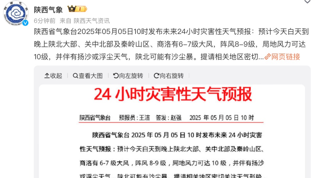 五一假期返程高峰期,多地提醒防范强对流天气