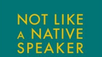 戴紫薇评《不像说母语者》丨后殖民语境下的母语追寻