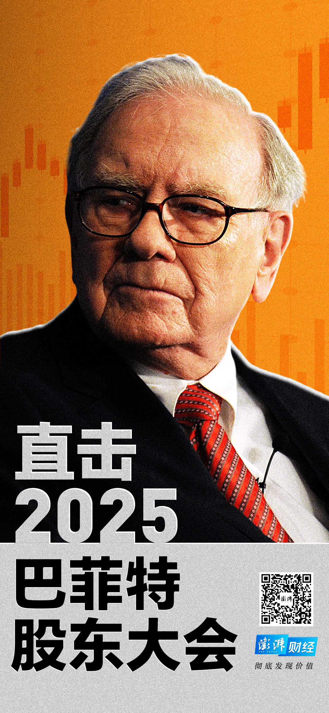 杨德龙：取得长期投资胜利法宝，是像巴菲特一样践行价值投资