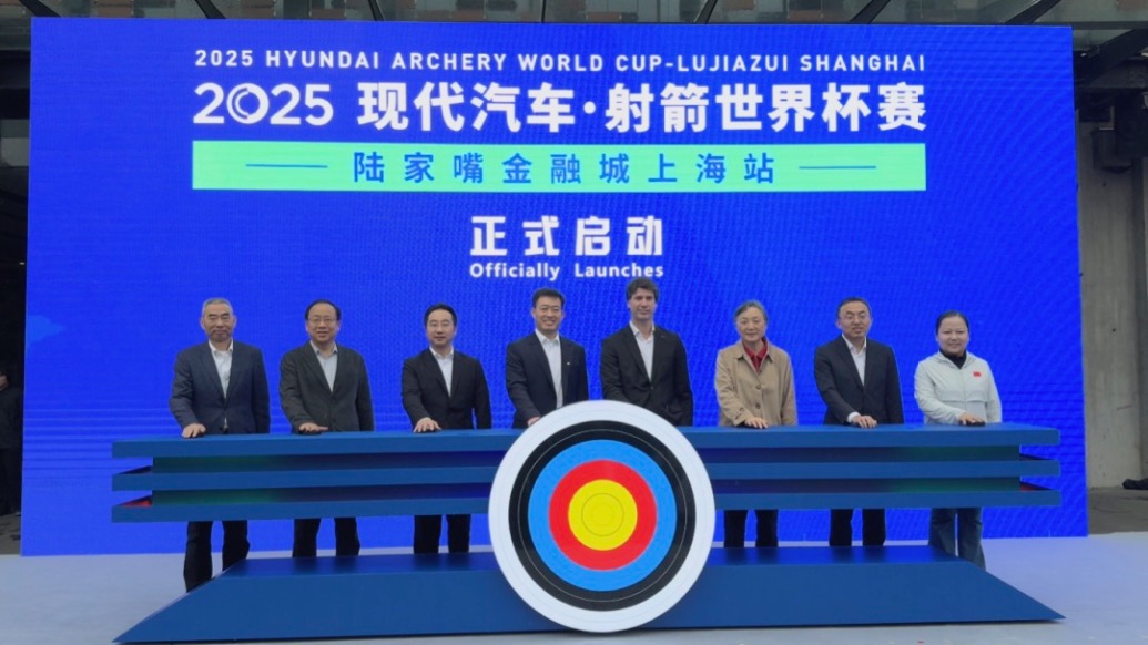 中國隊目標沖擊金牌！射箭世界杯上海站一觸即發(fā)