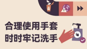 世界手卫生日丨合理使用手套，关键永远是手卫生