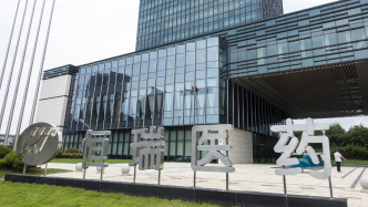 恒瑞醫藥通過港交所上市聆訊，最快或5月掛牌上市