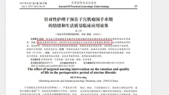 发表“男性患子宫肌瘤”论文的杂志一年发文三千余篇，中介称可提供代写
