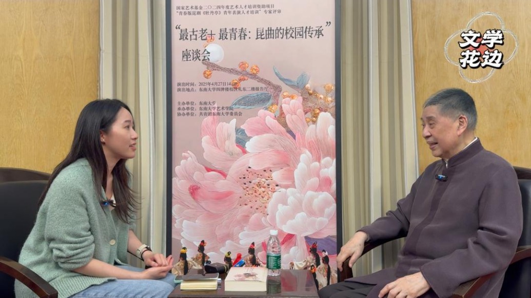 文學(xué)花邊｜白先勇：中華民族有自己的愛情神話