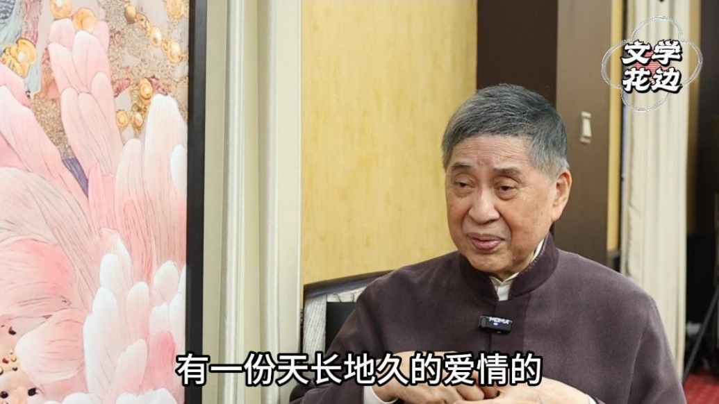 文學(xué)花邊｜白先勇：相信年輕人還向往天長(zhǎng)地久的愛(ài)情