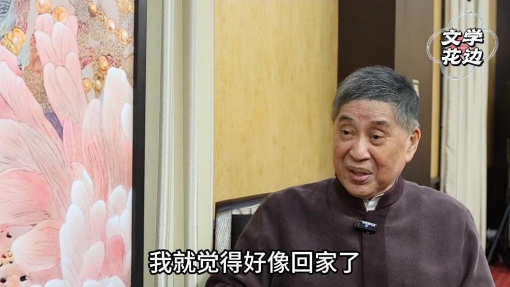 文學花邊｜白先勇：中國傳統(tǒng)文化就是我的家鄉(xiāng)