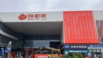 “胖都来”账号删除明星祝贺视频，演员赵亮致歉：考虑不周，无代言行为