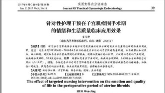 马上评｜比起奇葩论文，更可怕的是“水刊”灰产